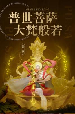 龙神八部之西行纪图2