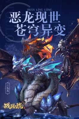 龙神八部之西行纪图3