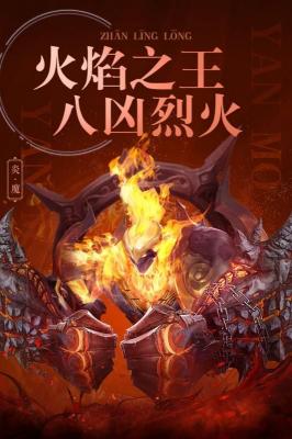 龙神八部之西行纪图1