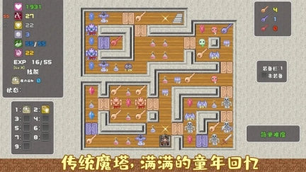 魔塔勇者骑士篇图3
