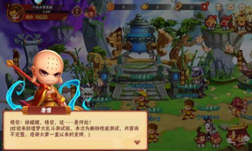造梦大乱斗图1