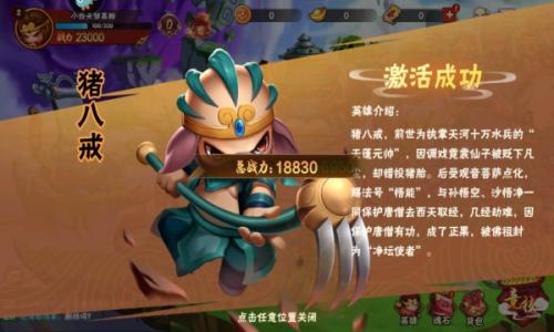 造梦大乱斗图3