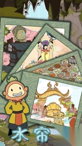 西游寻妖记图3
