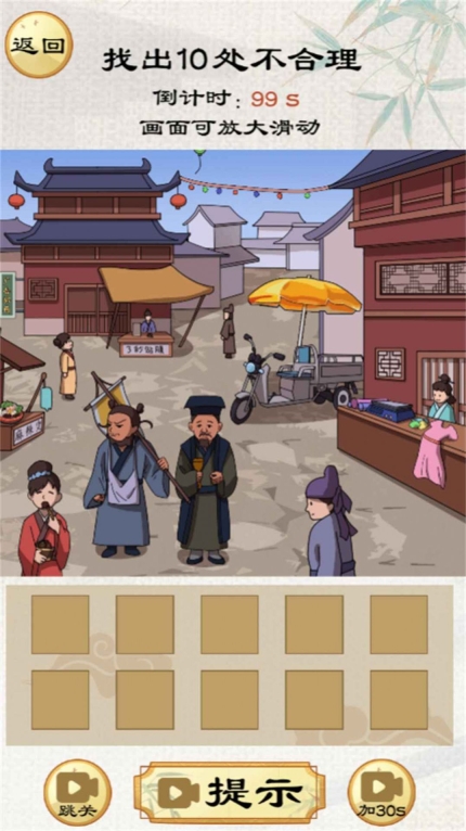 小老妹爱找茬图2