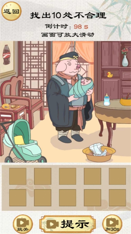 小老妹爱找茬图3