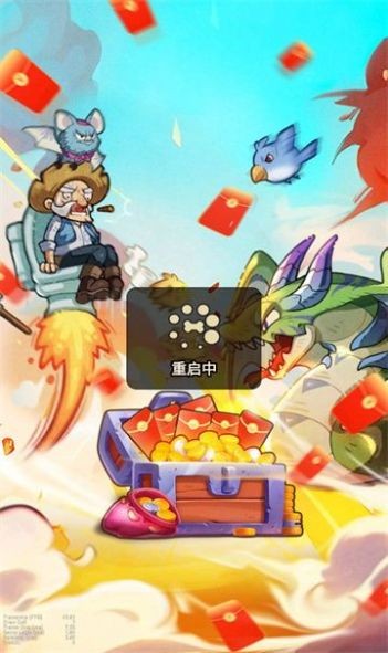 我就爱挂机红包版图1