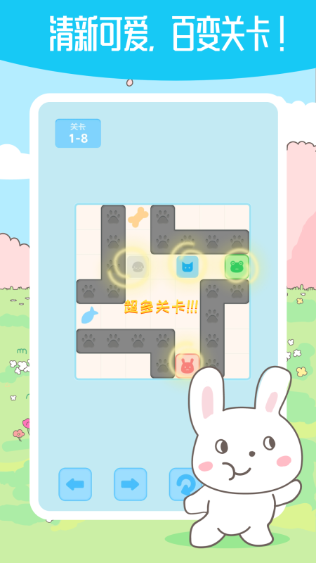 箱子推箱子图1
