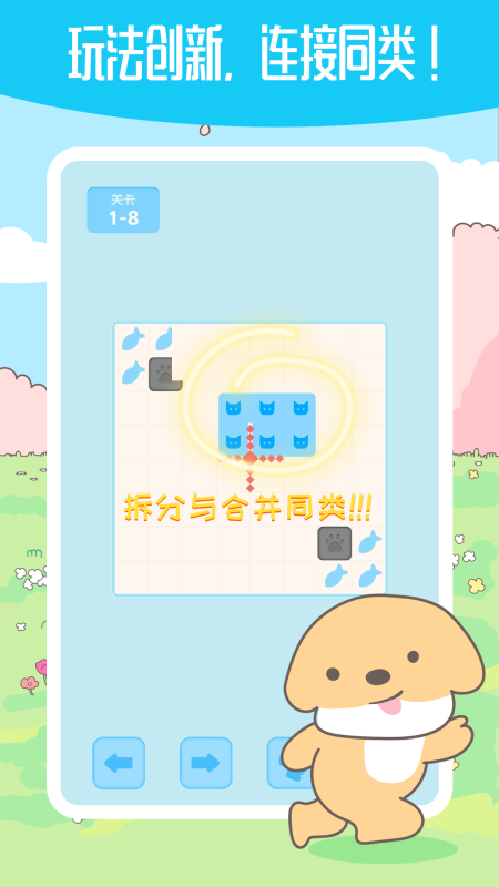 箱子推箱子图3
