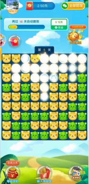 点消招财喵图2