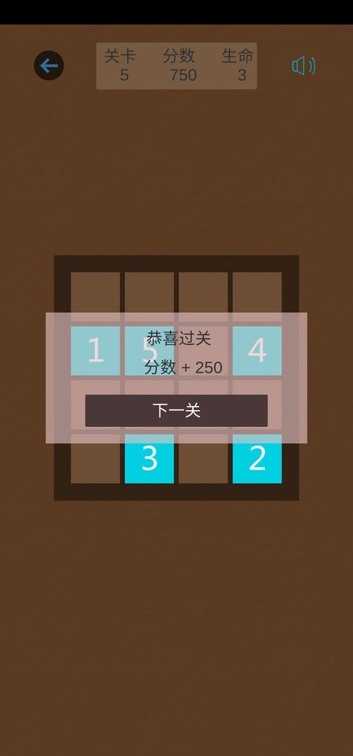 记忆大师图3