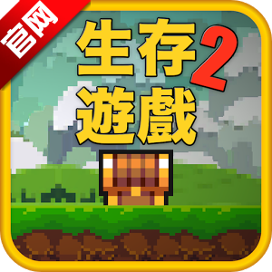 像素生存者2 V1.0
