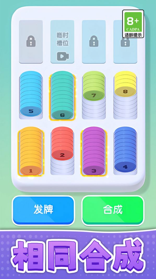 解压大闯关图2