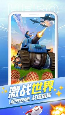 激战世界图2
