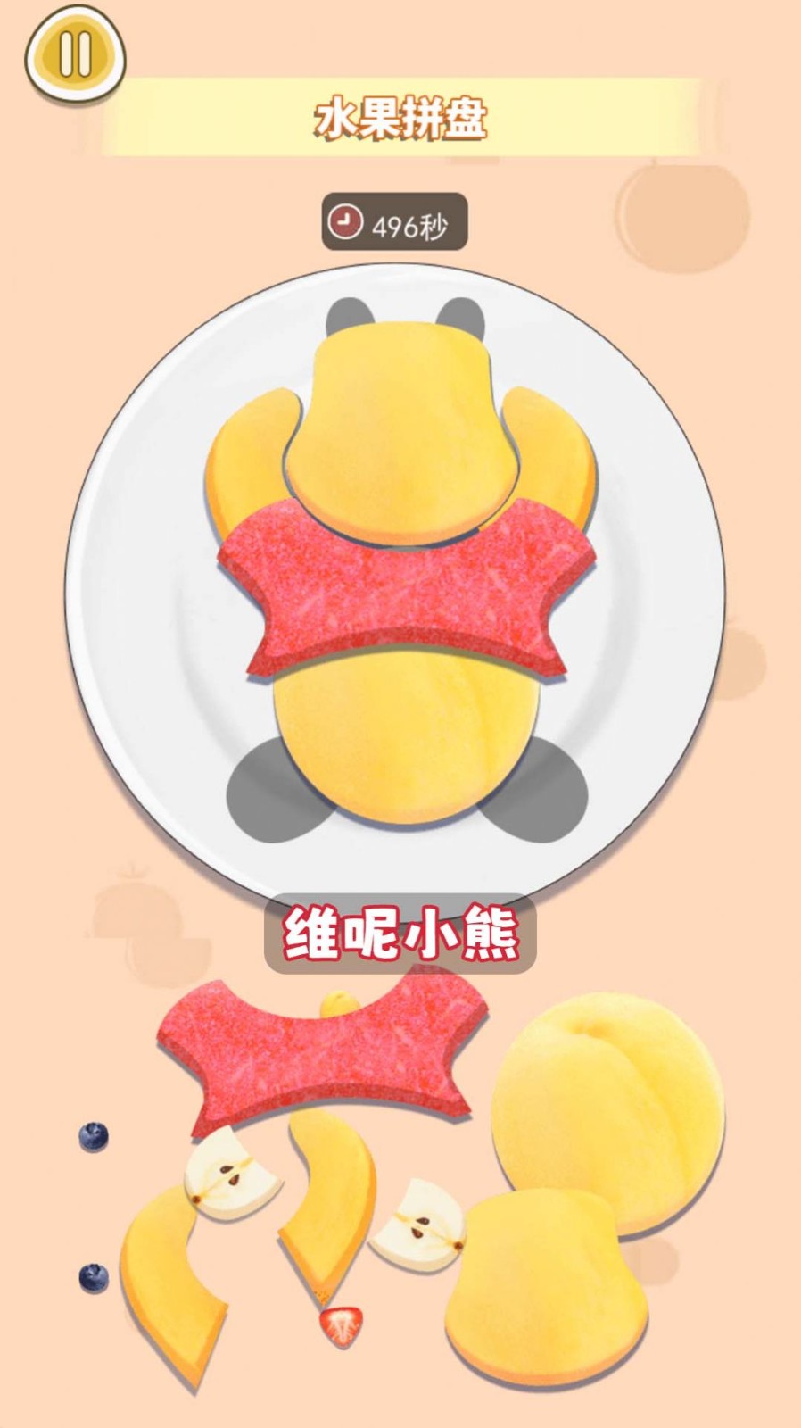 水果拼盘diy图3