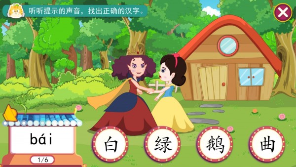 小笨猫识字免费  安卓版图3