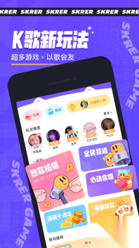 撕歌skr