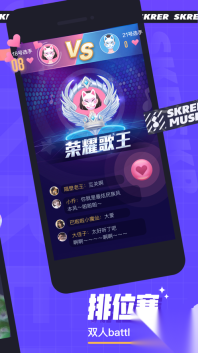 撕歌skr