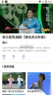 越剧通