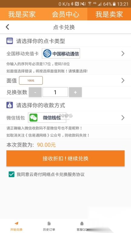 云奇付