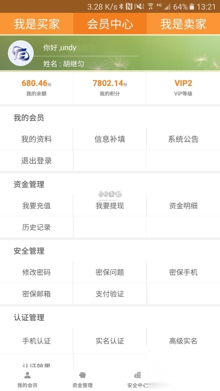 云奇付