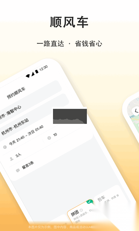 滴答出行