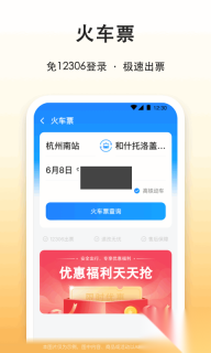 滴答出行