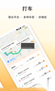 滴答出行