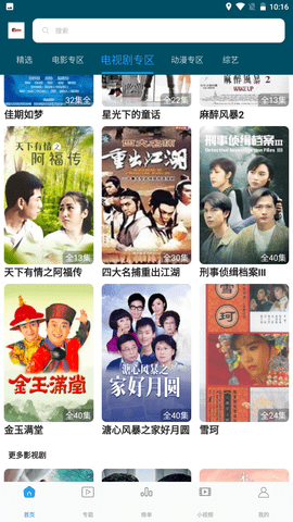 噜噜影院免费版