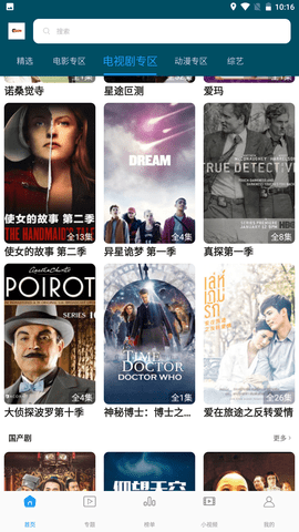 噜噜影院免费版