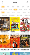 噜噜影院免费版