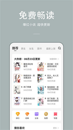 连尚读书女生版