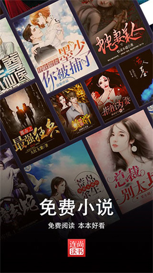 连尚读书女生版