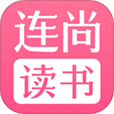 连尚读书女生版Vg4.1.6