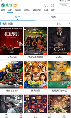 搜播影院免费版