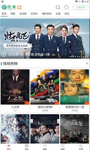 搜播影院免费版