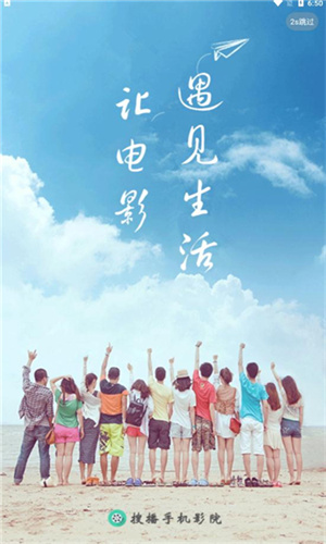 搜播影院免费版