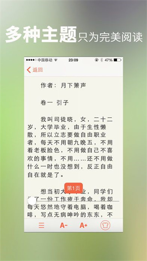 龙腾小说无广告版
