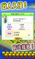 开罗之星物语中文版图2