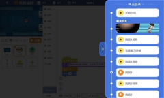 核桃编程学生端安卓