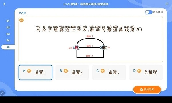 核桃编程学生端安卓
