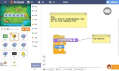 核桃编程学生端安卓