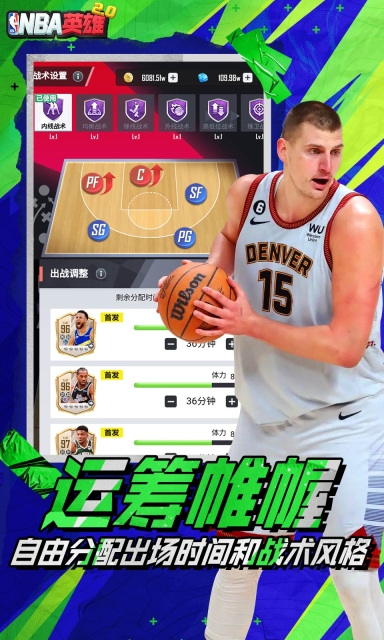 美职篮英雄图3