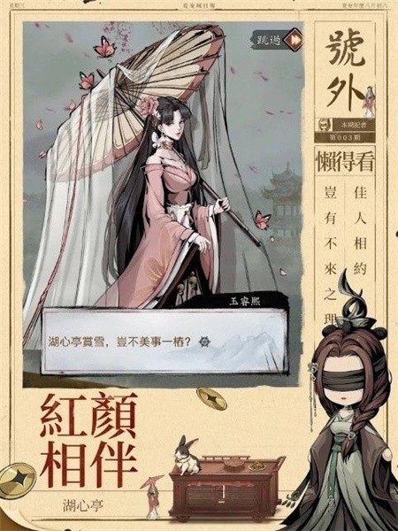 我在古代有座城图1