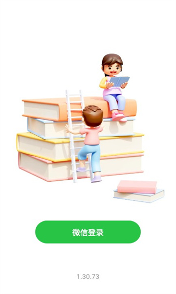 千万答题王2图2