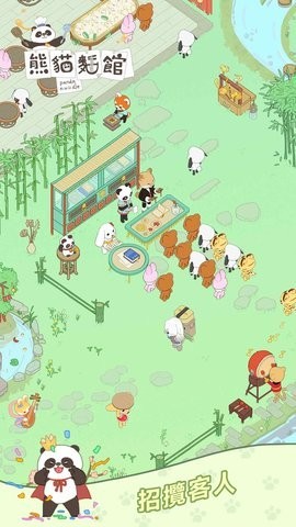 熊猫面馆2025图3