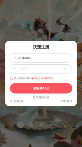 完蛋我恋爱了图1