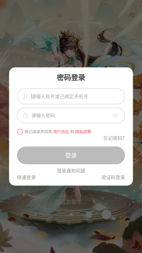 完蛋我恋爱了图3