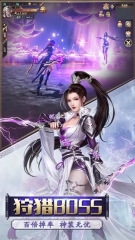 凡人仙梦图1