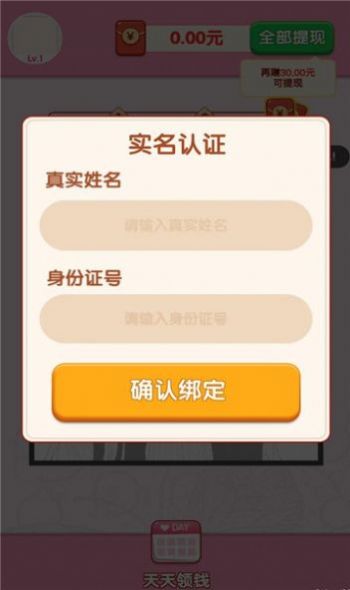 绘梦小屋图2
