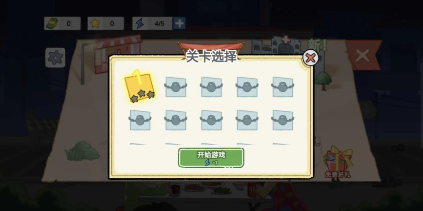 怨种日常图3